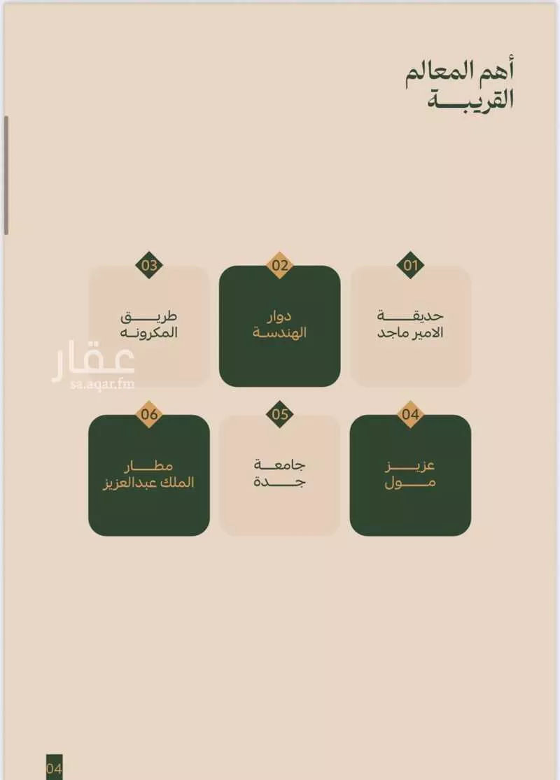 شقة 3 غرف في الفيصلية، جدة 6