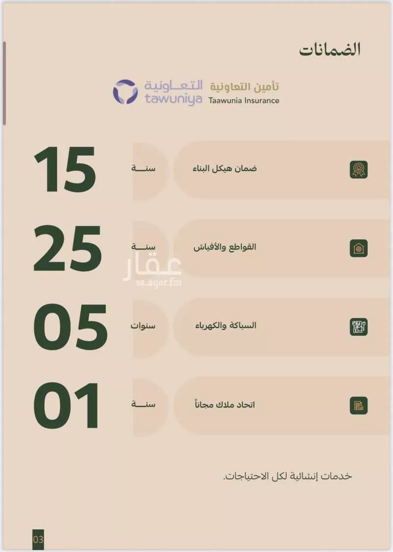 شقة 3 غرف في الفيصلية، جدة 4