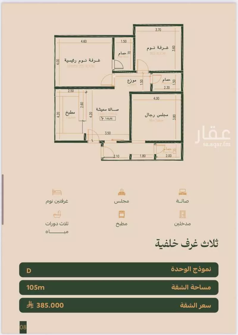 شقة 3 غرف في الفيصلية، جدة 8