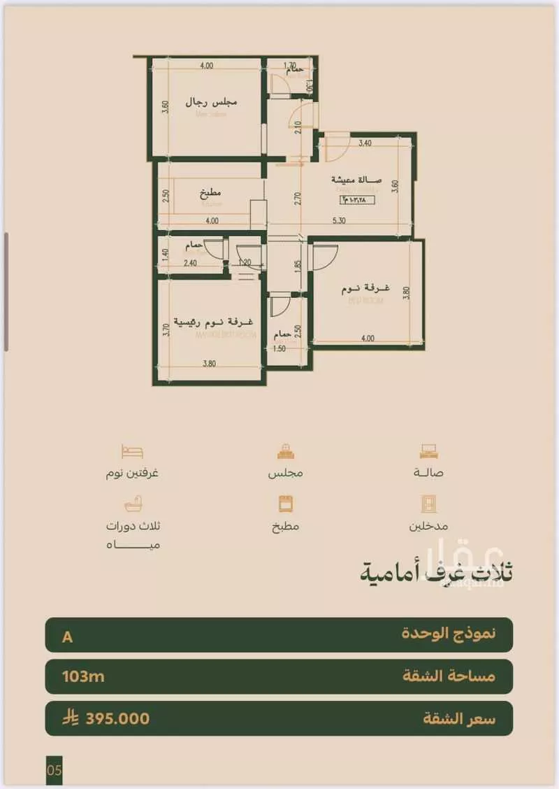 شقة 3 غرف في الفيصلية، جدة 5
