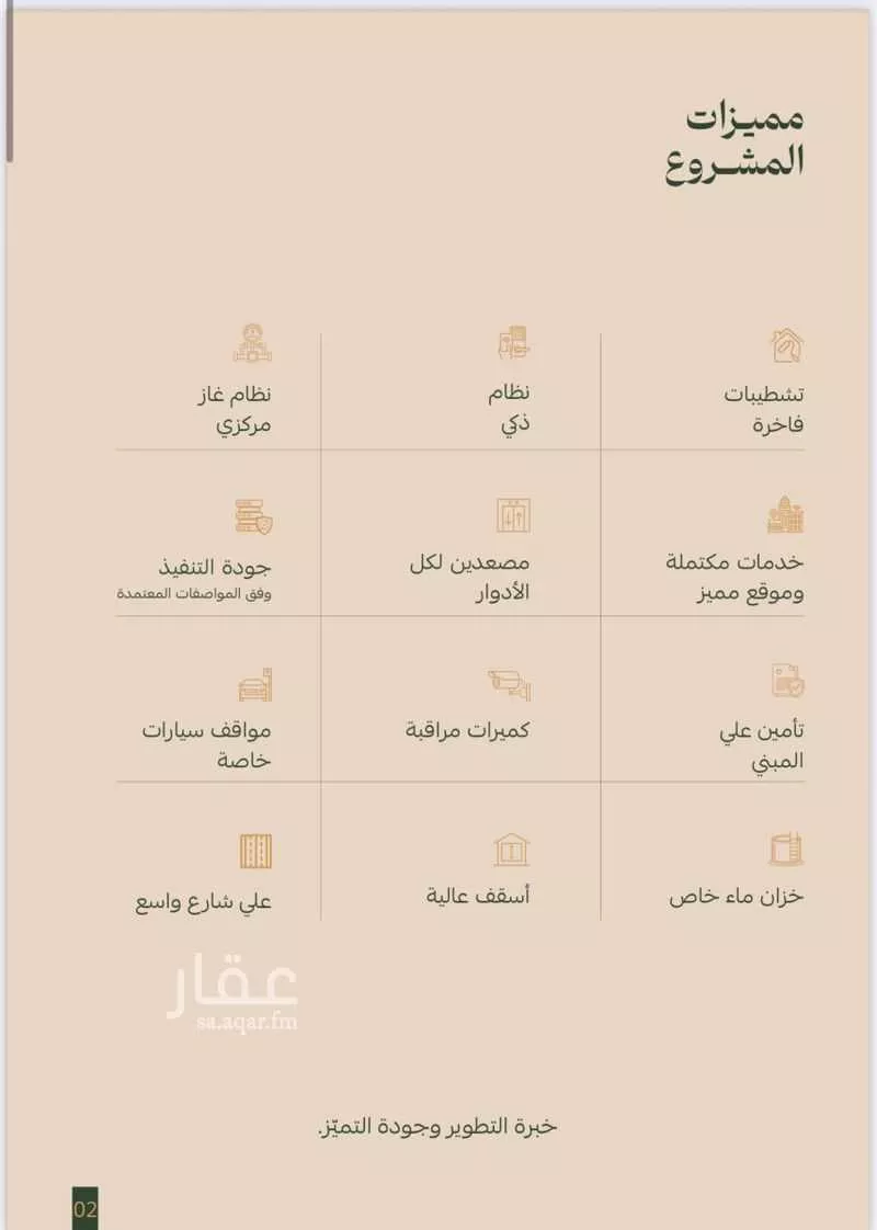 شقة 3 غرف في الفيصلية، جدة 7