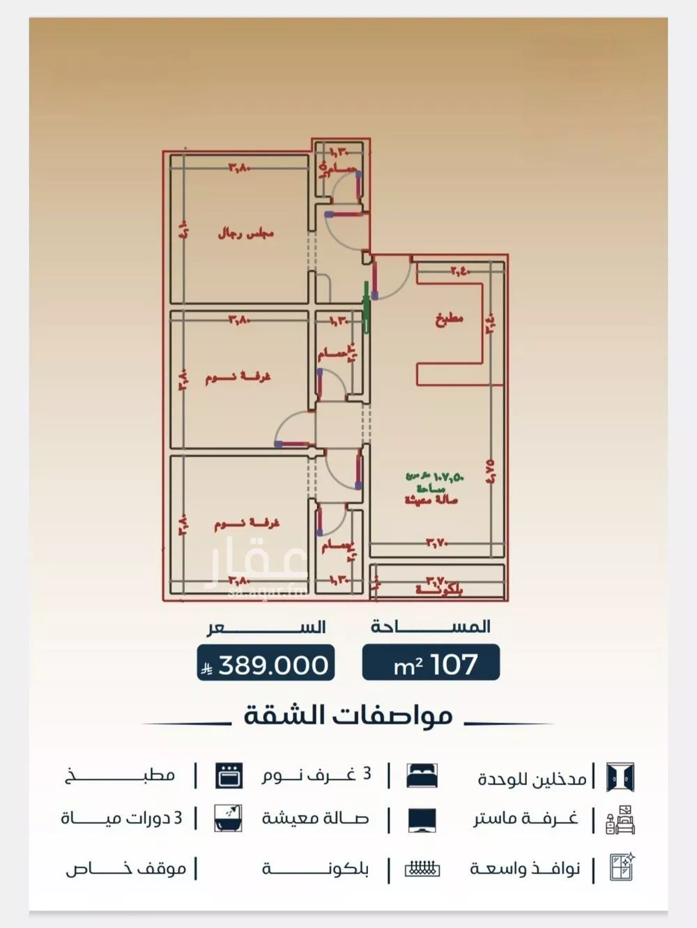 3 bedroom apartment in Al Bawadi, Jeddah 6