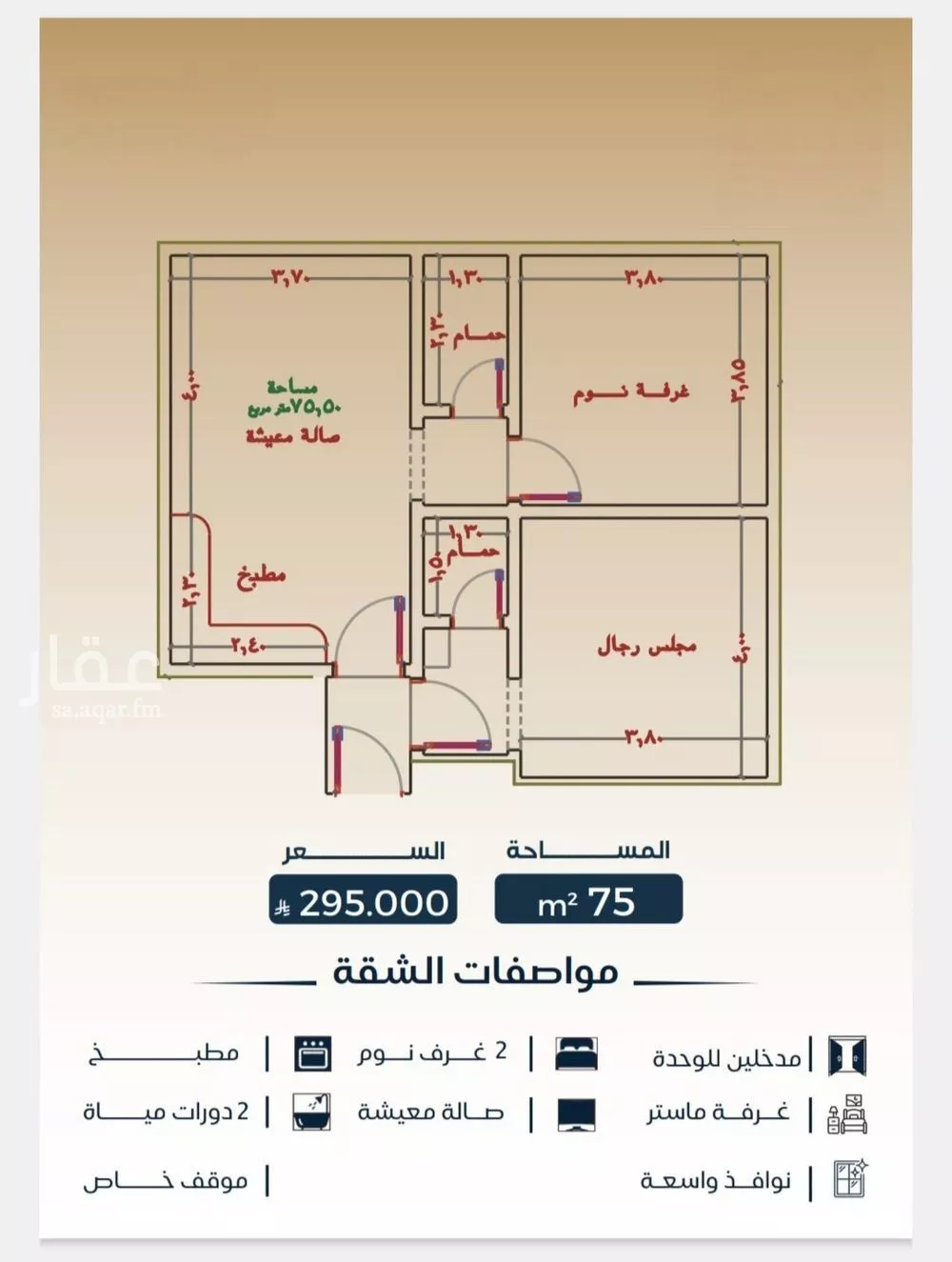 شقة 2 غرف في البوادي، جدة 2