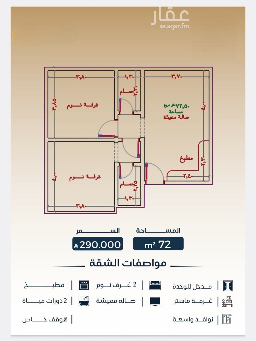 2 bedroom apartment in Al Bawadi, Jeddah 2