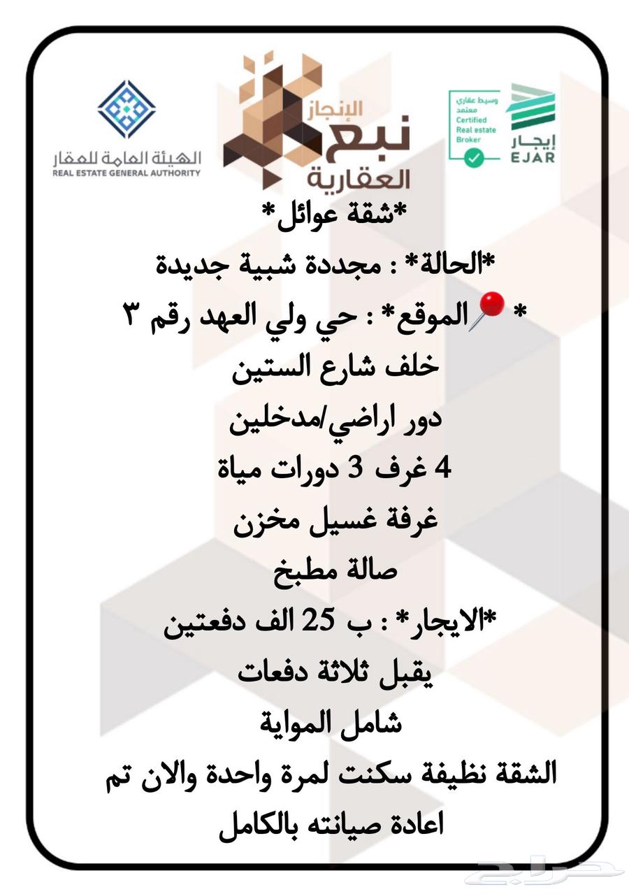 4 bedroom apartment in Wali Al Ahd, Makkah 7