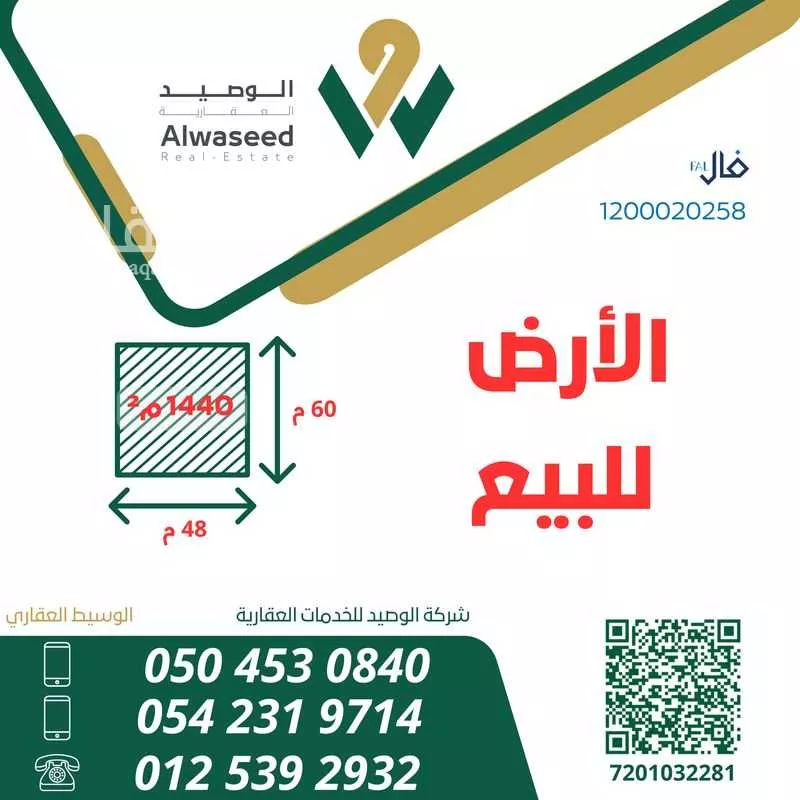 land in Al Muhammadiyah, Jeddah 2