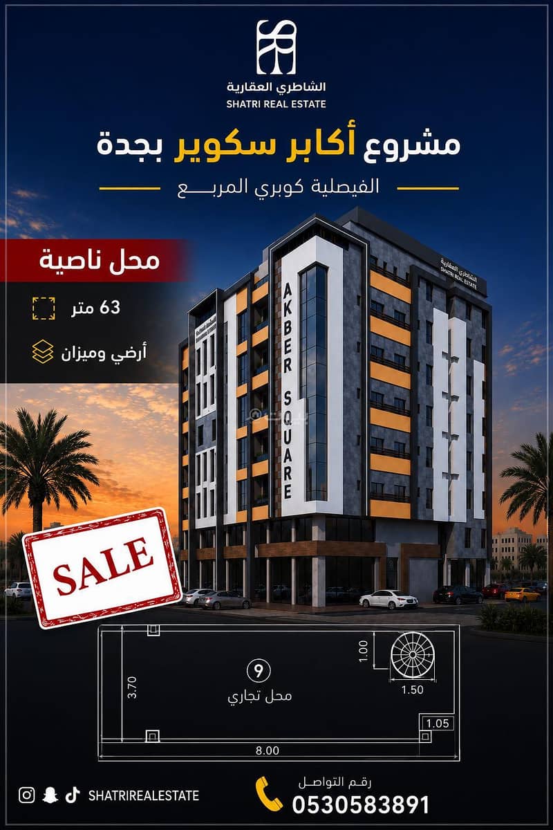 building in Al Faisaliyyah, Jeddah