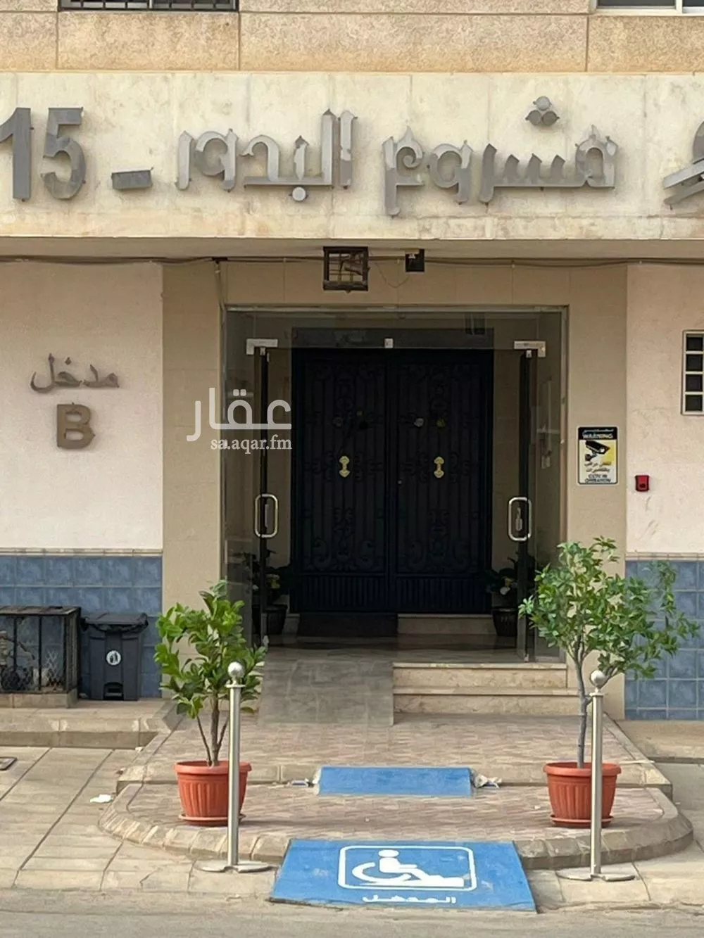 شقة 3 غرف في حطين، الرياض 2
