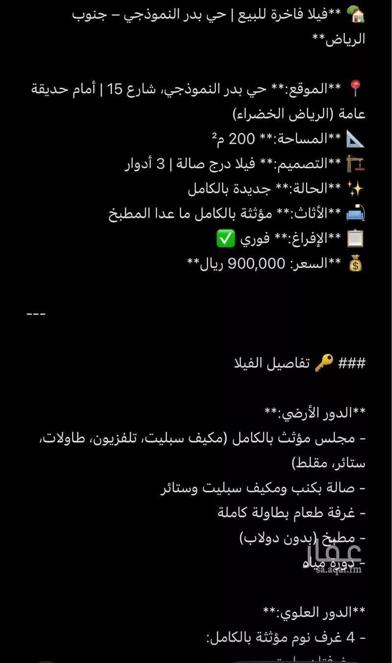 6 bedroom villa in King Abdul Aziz, Riyadh