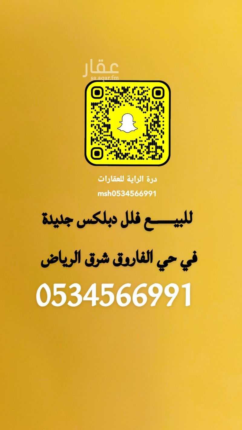 فيلا 5 غرف في الفاروق 3