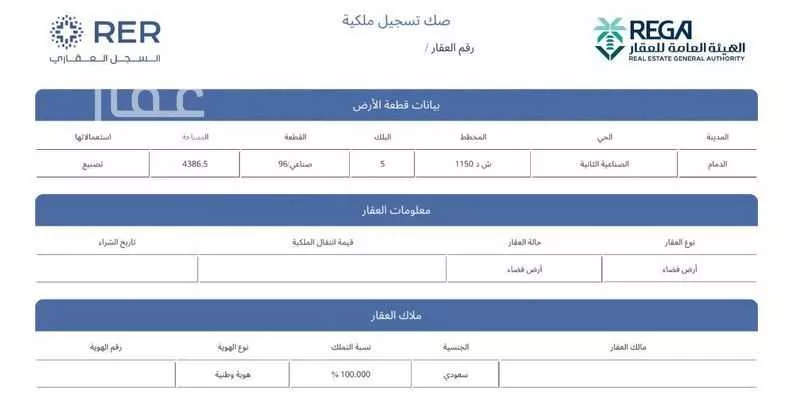 عقار  في المدينة الصناعية الثانية، الدمام 2
