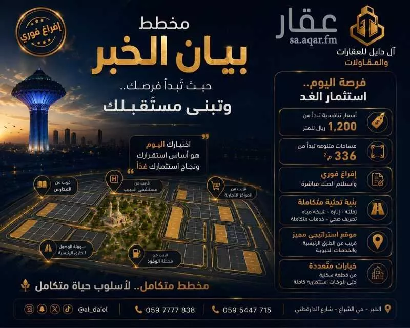 عقار  في المها، الخبر 4