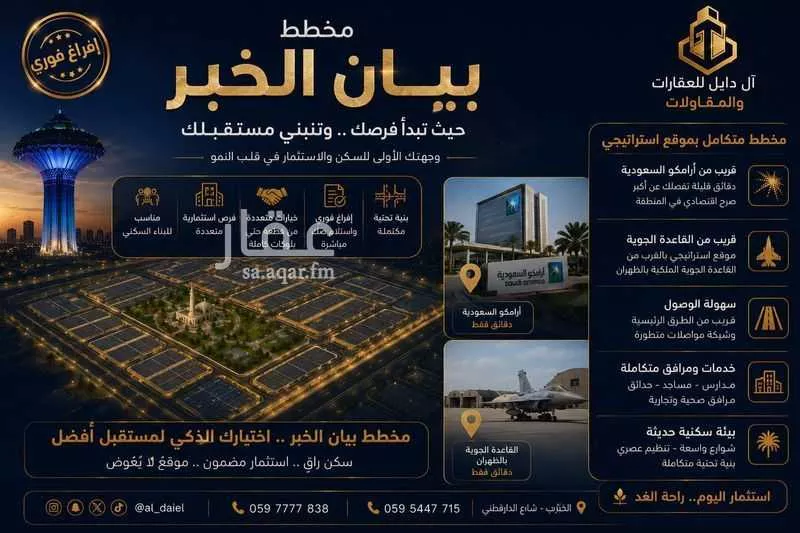 عقار  في المها، الخبر 5