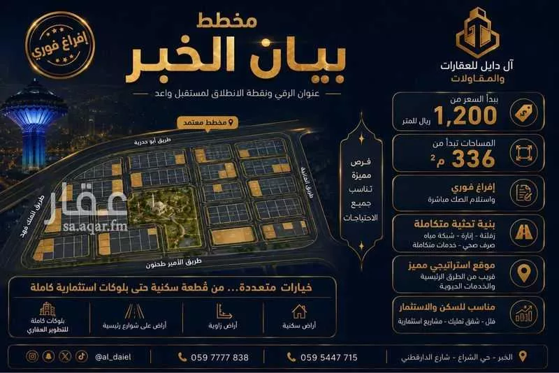 عقار  في المها، الخبر 3