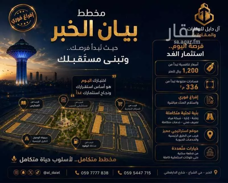 عقار  في المها، الخبر 4