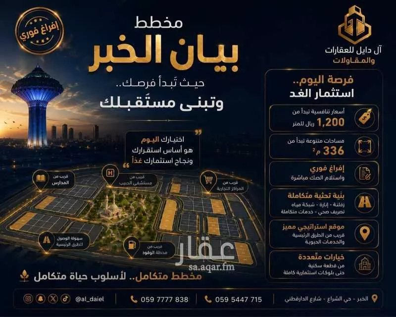 عقار  في المها، الخبر 2