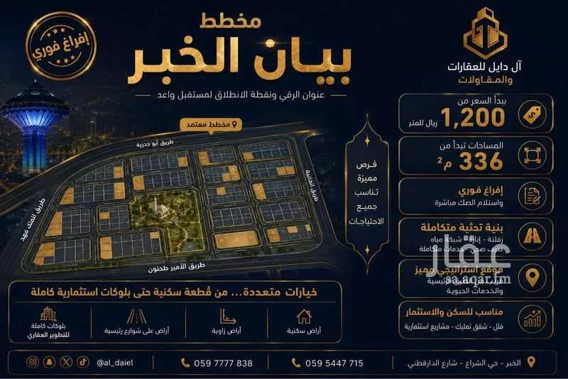 عقار  في المها، الخبر 3