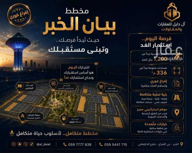 عقار  في المها، الخبر 2