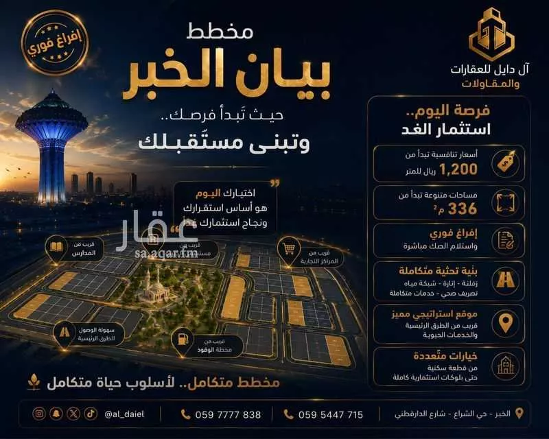 عقار  في المها، الخبر 4