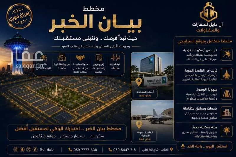 عقار  في المها، الخبر 7