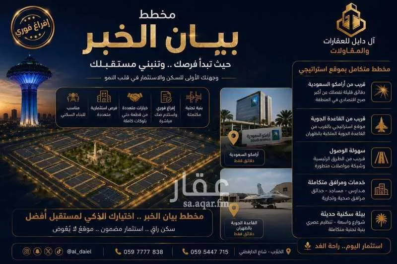 عقار  في المها، الخبر 9