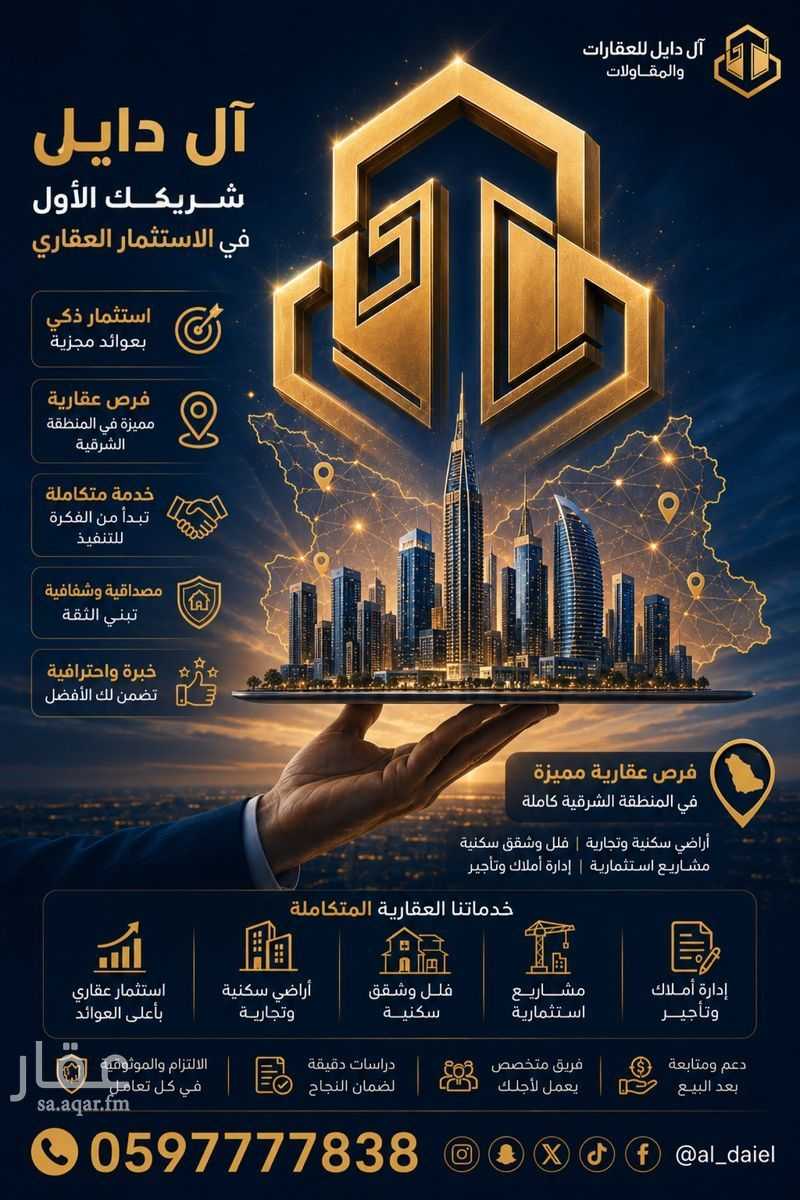 عقار  في المها، الخبر 2