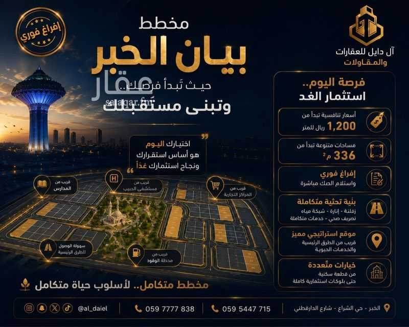 عقار  في المها، الخبر 5