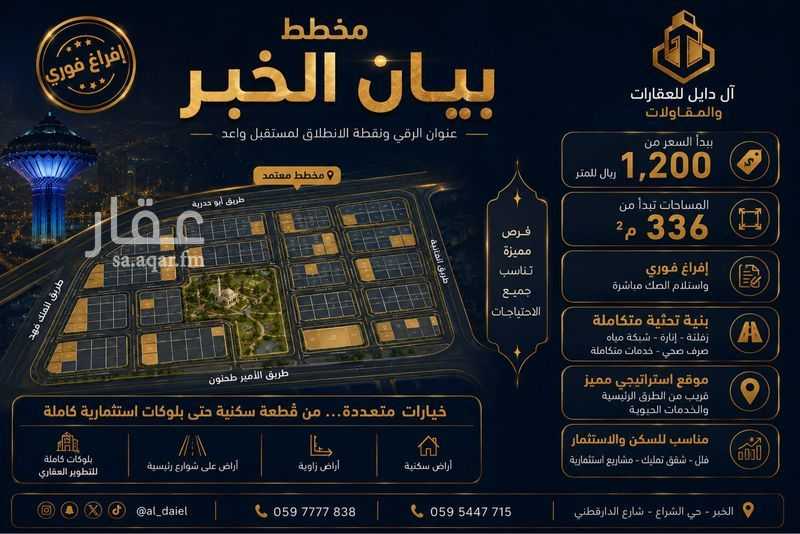 عقار  في المها، الخبر 6