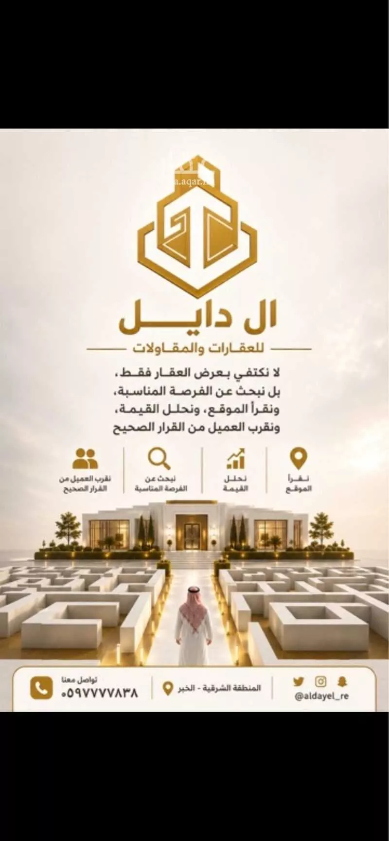 عقار  في المها، الخبر 4