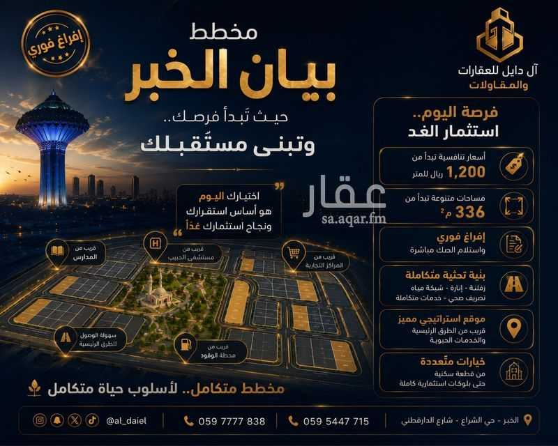 عقار  في المها، الخبر 7
