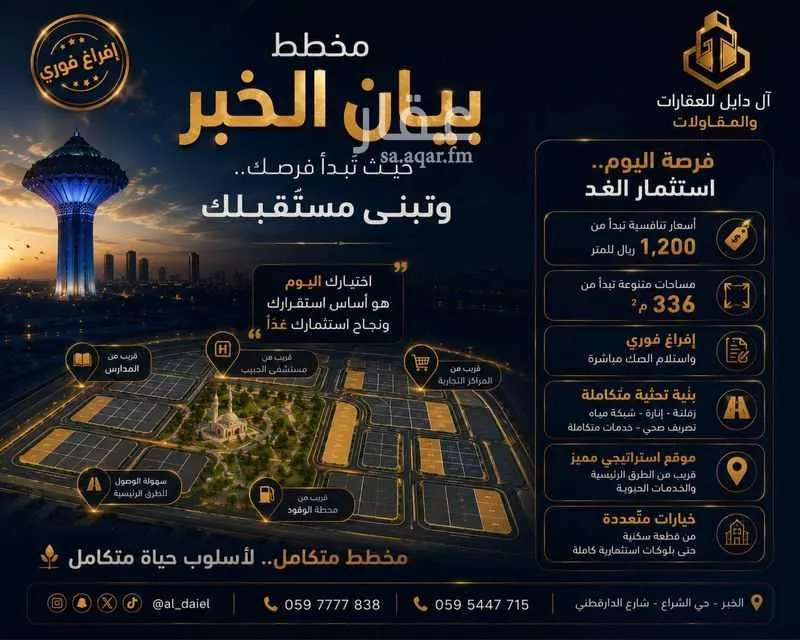 عقار  في المها، الخبر 2