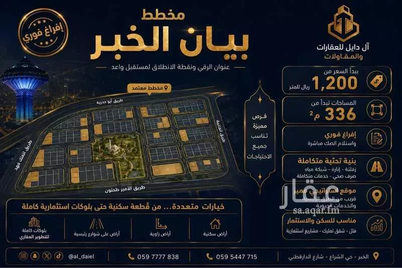 عقار  في المها، الخبر 3