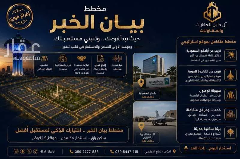 عقار  في المها، الخبر 4