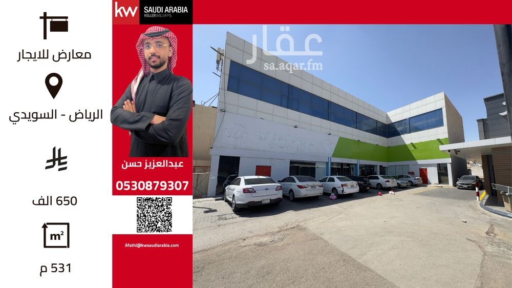 shop in As Suwaidi Al Gharabi, Riyadh