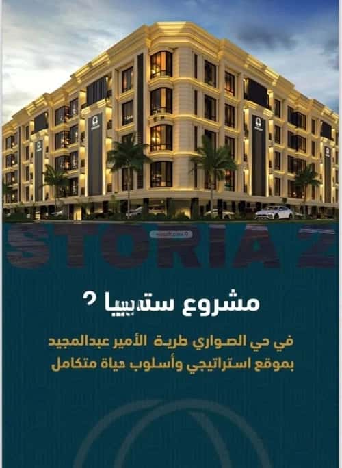 شقة 3 غرف في السواري، جدة 3