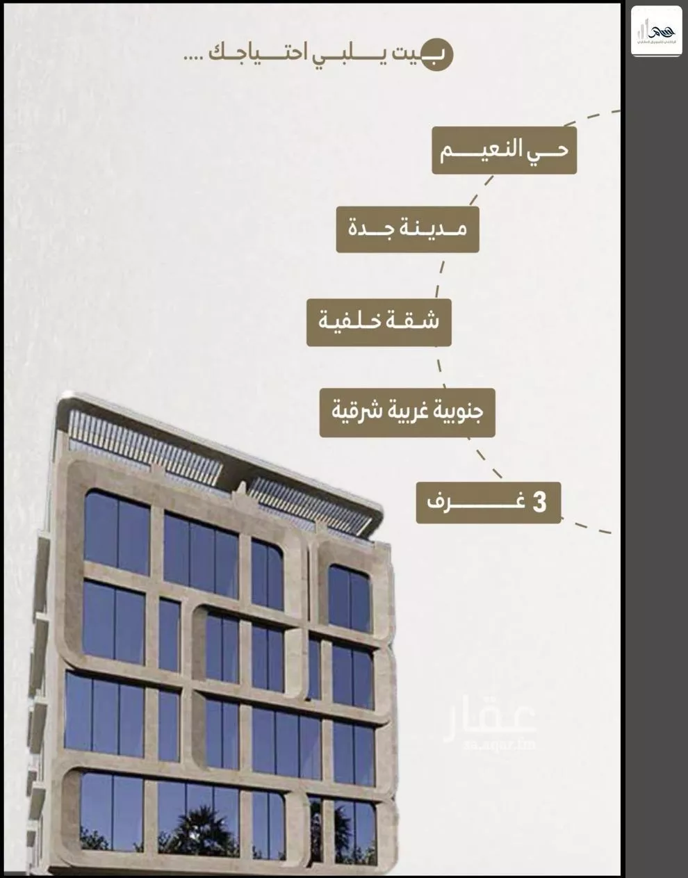1 bedroom apartment in Al Naeem, Jeddah 4