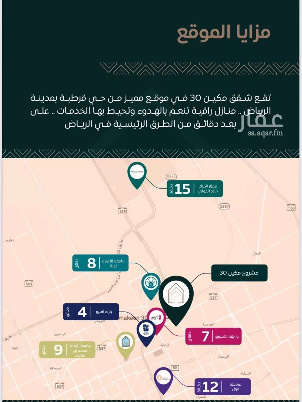3 bedroom apartment in Qurtubah 2