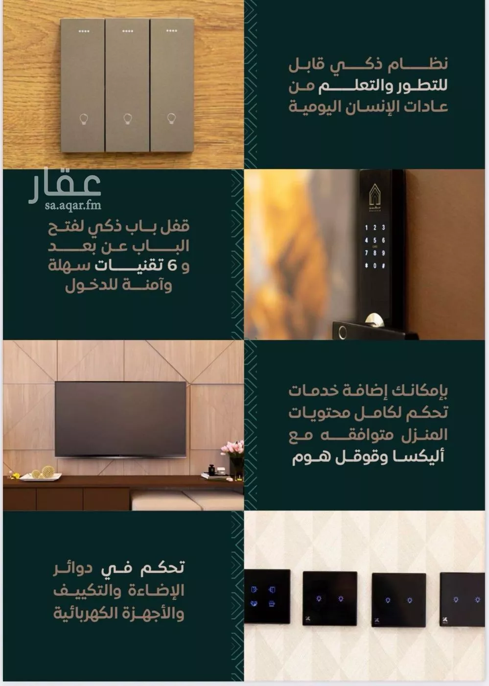 3 bedroom apartment in Qurtubah 3