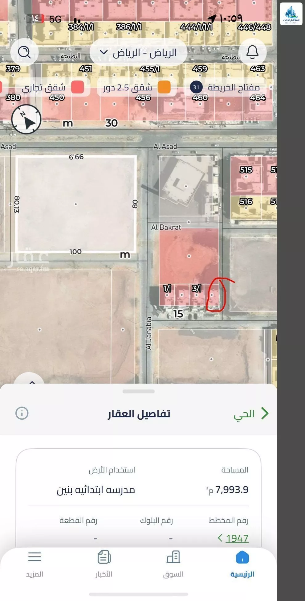 فيلا 15 غرف في النظيم 12