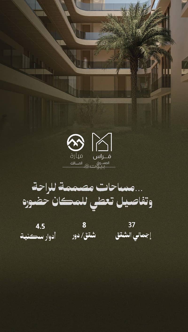 3 bedroom apartment in Dana Al Shamaliah, Eastern Province 6