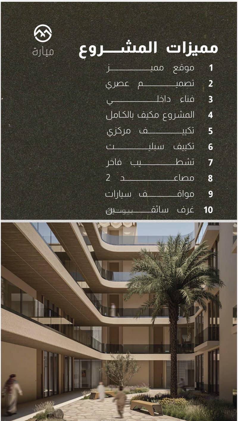 3 bedroom apartment in Dana Al Shamaliah, Eastern Province 7