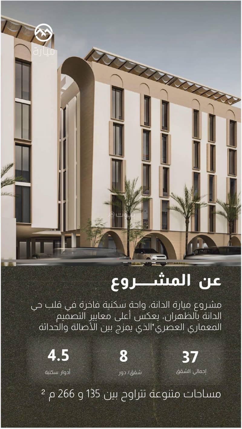 3 bedroom apartment in Dana Al Shamaliah, Eastern Province 8