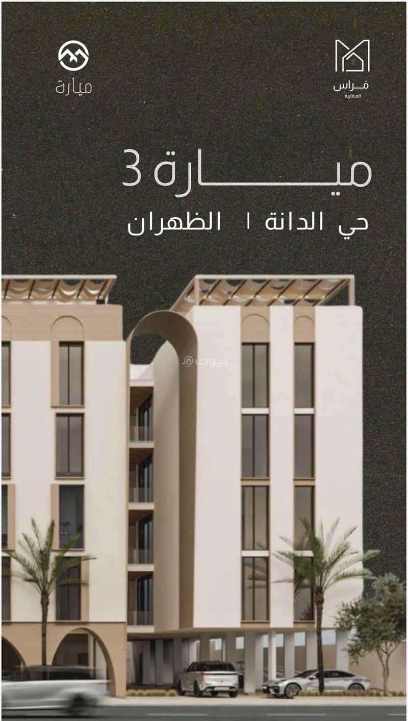 3 bedroom apartment in Dana Al Shamaliah, Eastern Province 9