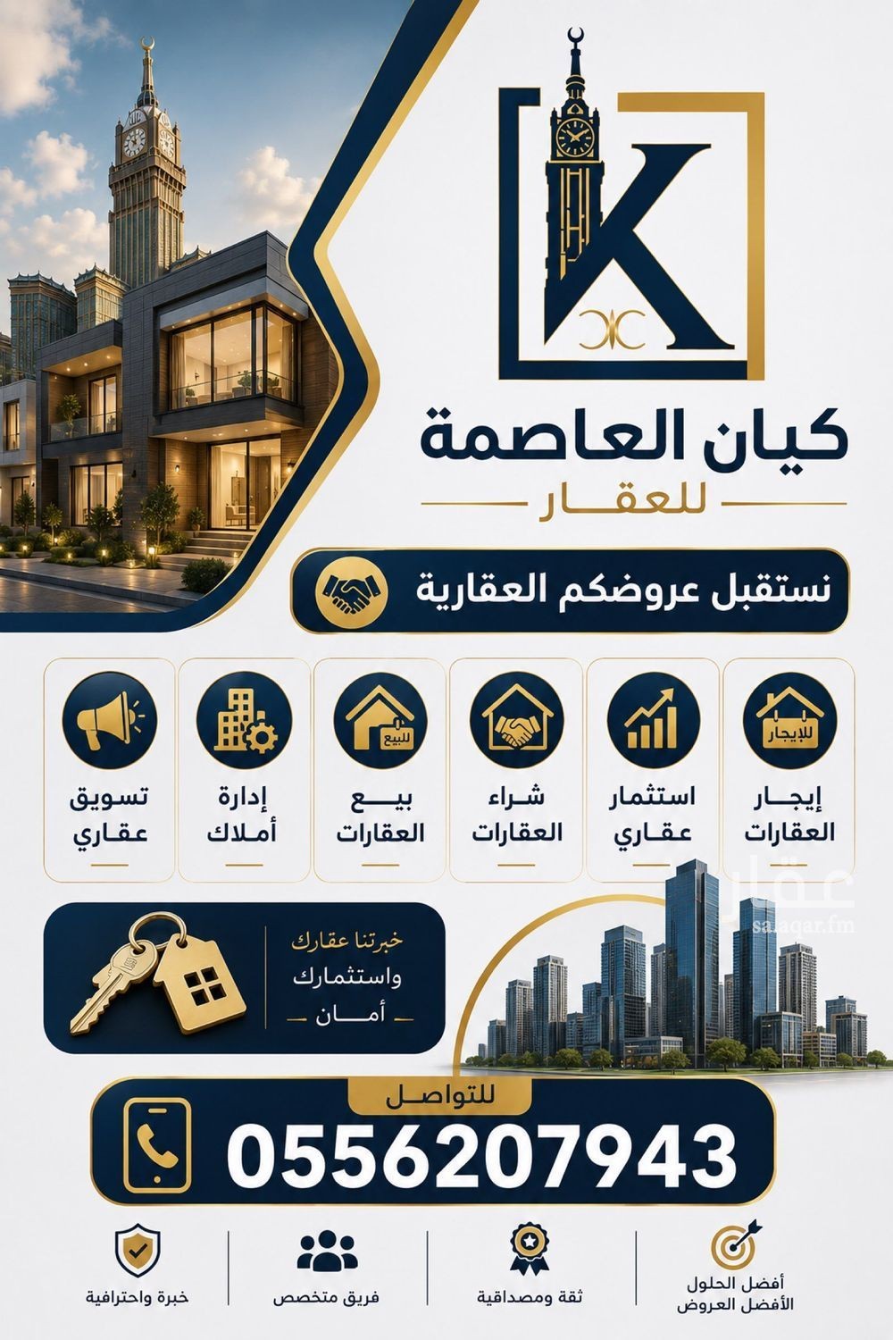 7 bedroom villa in Al Awali, Makkah 6