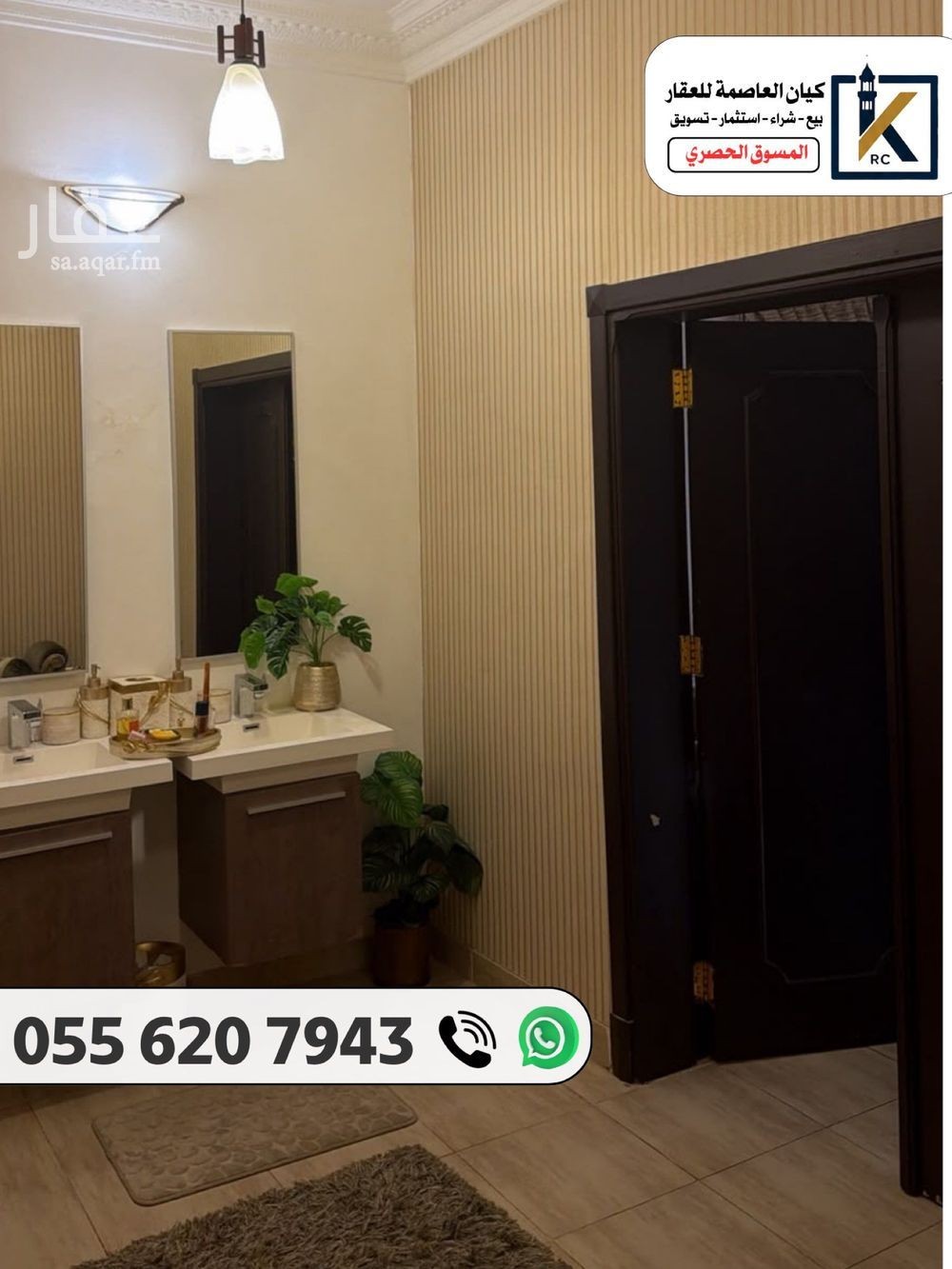 7 bedroom villa in Al Awali, Makkah 2