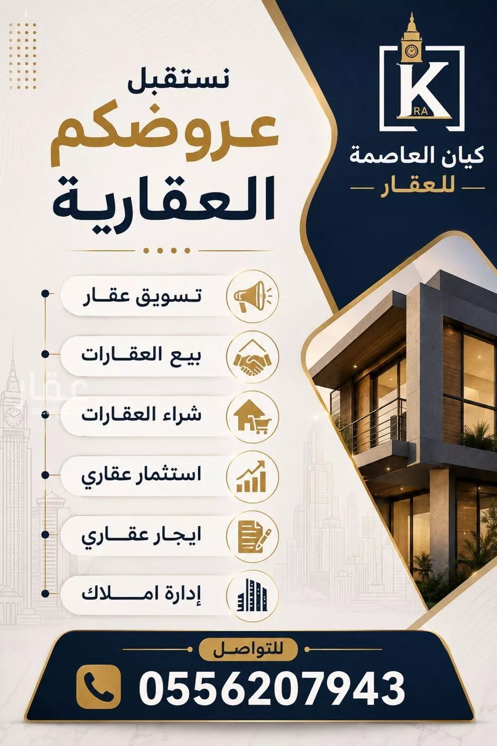 فيلا 7 غرف في العوالي، مكة 6