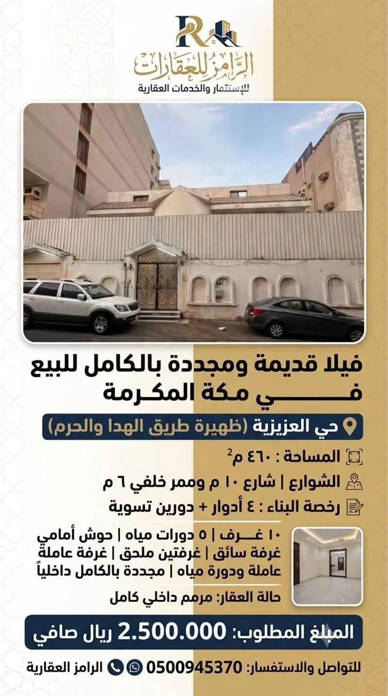 فيلا  في الجامعة، مكة