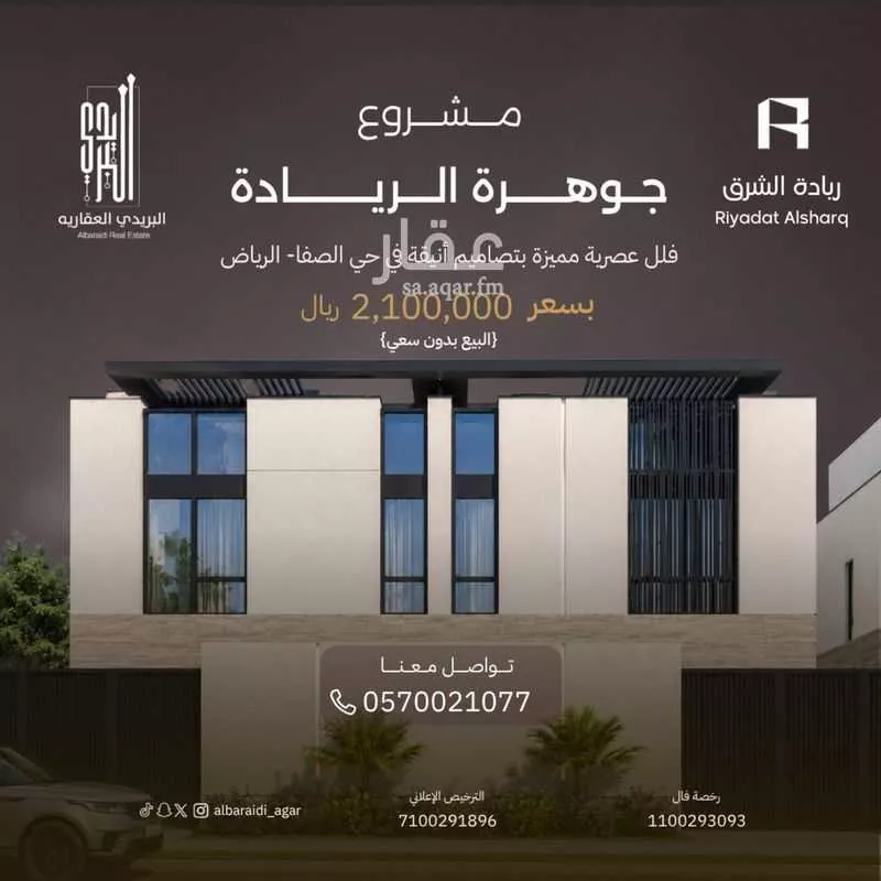 فيلا 4 غرف في الصفا، الرياض 2