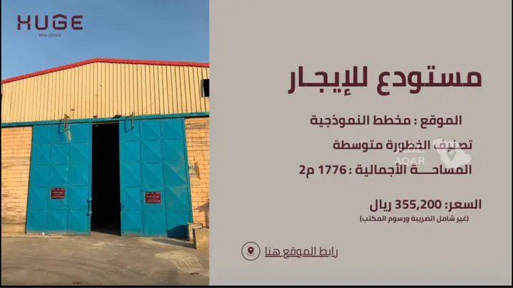 عقار  في المشاعل، الرياض