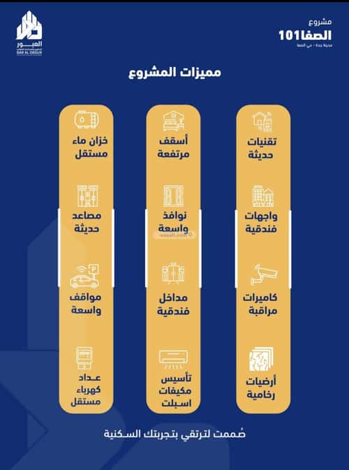 شقة 4 غرف في الصفاء، جدة 8